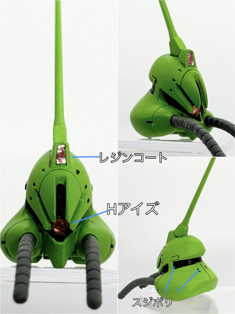 頭部はモノアイをシールからHアイズに変更。センサーはラピーテープの上からレジンコート。