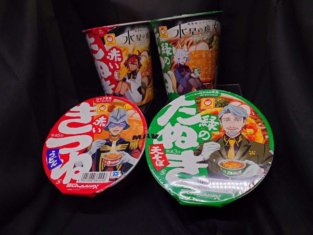 作品名：たぬきときつね、きつねとたぬき<p>マルちゃんに踊らされています(gundam-kao9)今になって気づきました。水星の時は赤い”たぬき”と緑の”きつね”だったという事に…逆転してたんですね(gundam-k […]</p>
