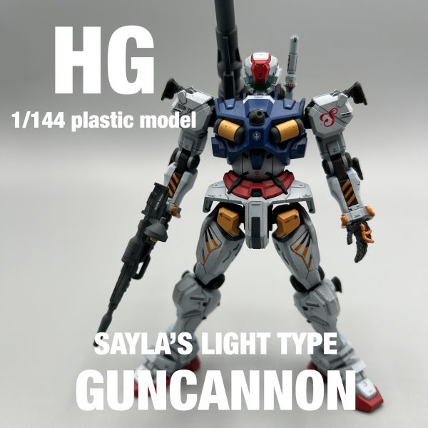 セイラ専用軽キャノン