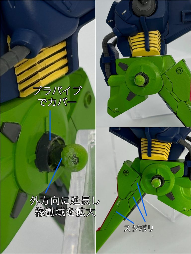 カトキ立ちが決まるように、間接軸を外方向に1mm延長。真鍮線を通してるので強度も問題ありません。延長した箇所はプラパイプで隠します。