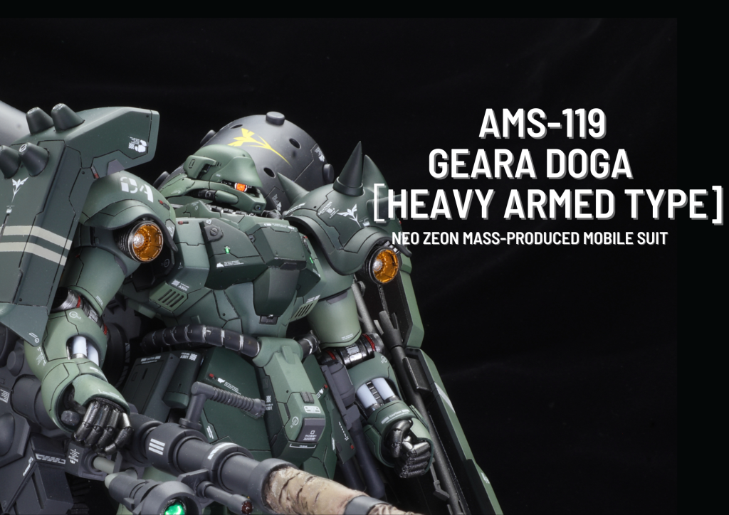 HGギラドーガ重装仕様