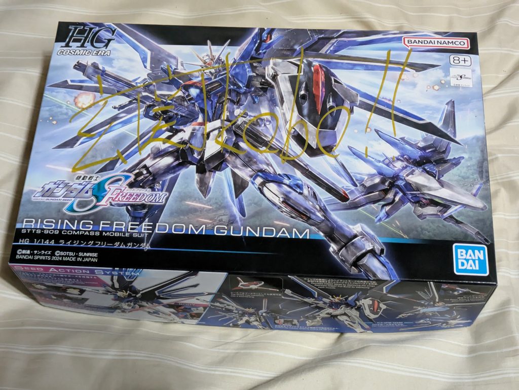 作品名：玄関工房さんのサイン入りライジングフリーダム届きました<p>Twitterでおたちゅうさんがなんかなんか…なんかしてたやつでね当たりましてねあはははははは！</p>
