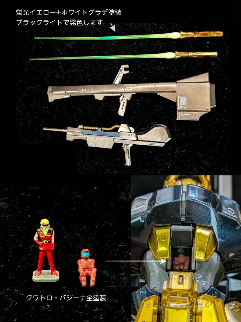 MG 百式 メカニカルコアメッキ フレーム全塗装–5枚目/制作者：しうまい