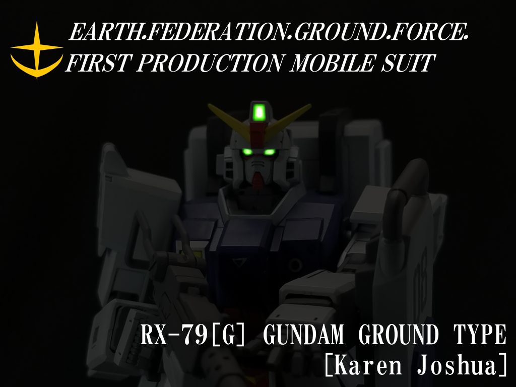 [065]RX-79[G] 陸戦型ガンダム(カレン・ジョシュワ搭乗機)