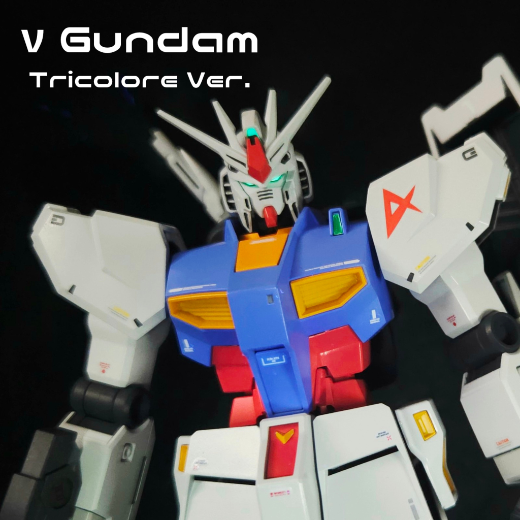 νガンダム トリコロールVer.