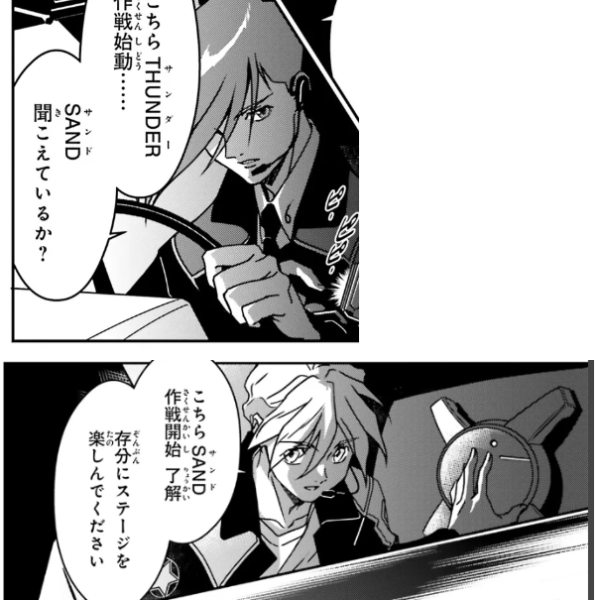 打倒レディ・アン