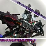 〜 みずをえたうお 〜  GN-010-ガンダムディサイア