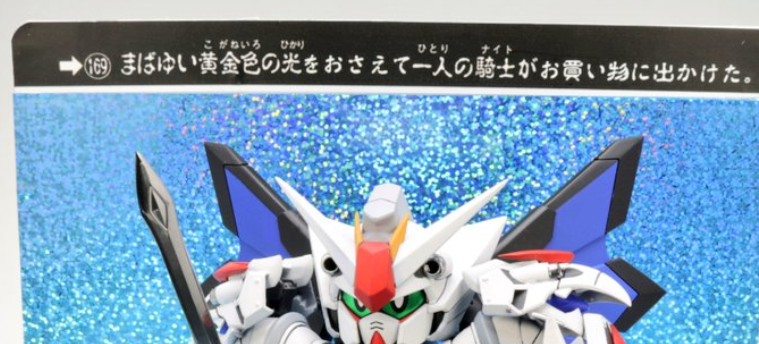 メッセージ部分は本来のカードダスのフォントは淡古印(たんこいん)という書体なんですが、分かりにくい例えを出すとダイの大冒険のミストバーンとか、ドラゴンボールのピッコロ大魔王が喋るセリフで使われる少し、怖い感じのフォントです。当然有料フォントなので代案を探したところ、使用許諾の範囲内で商用・個人使用が可能で、無料でダウンロードできるフリーフォント「白舟古印体(教育漢字版)」というのを見つけて、会員登録は必要でしたが導入してみたところ、当然細部は違いますがあまり違和感が無かったので採用しました。