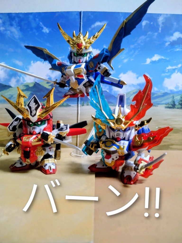 三烈神天来変幻‼️