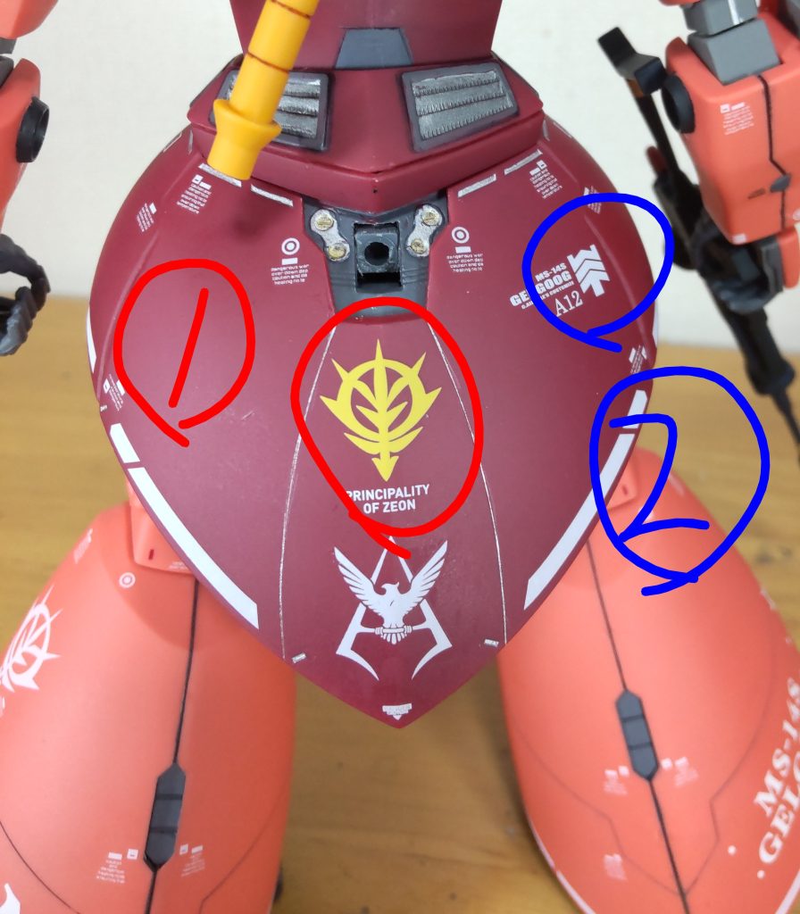 次に貼る順番ですが、大きなエンブレムやマーキングから貼ります。ラインを入れる場合はラインを意識して位置を決めて下さい😄。大きいモノを貼って、バランスを見ながら周りに配置していくのが私のやり方です😄。先に周りを貼ると1番貼りたい大きいのが収まらない場合がありますので😓。このゲルググの場合、シャアのエンブレムは、ホワイトライン延長ののイメージで入れました。確か、もう一回り小さいモノを貼る予定だったのですが失敗してこの大きさになりました😓、ですのでかなりバランスが悪いと思います。