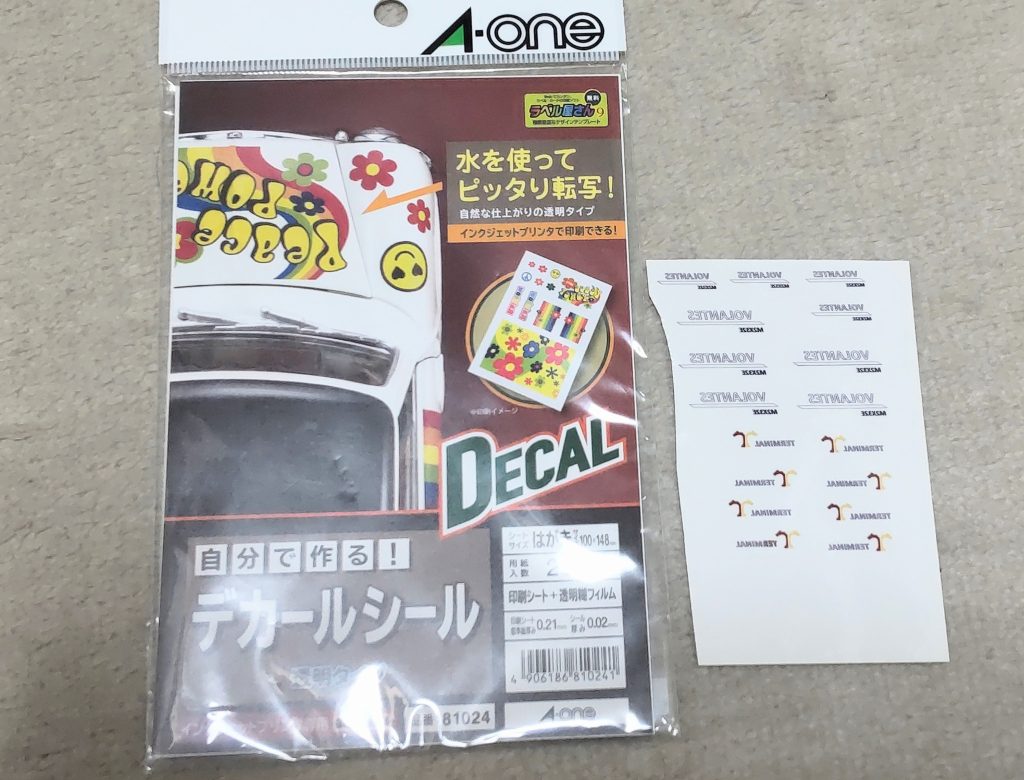 自作されるなら、このような商品もありますのでご活用下さい。ネットで調べれば他にも色々紹介されてます。