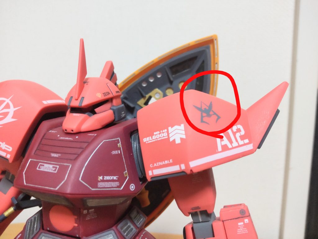 あと肩のシャアのエンブレム、マーキングが密集していて、こちらもうるさくみえますので今見れば無い方が良いかなと思います。ハヤマオさんの説明投稿にもあったんですが「あえて余白を残す」何でも貼れば良いわけではない、これが大事かと思います。