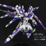 RG νガンダム フィン・ファンネル再チャージ試験機(プロトHi-ν)