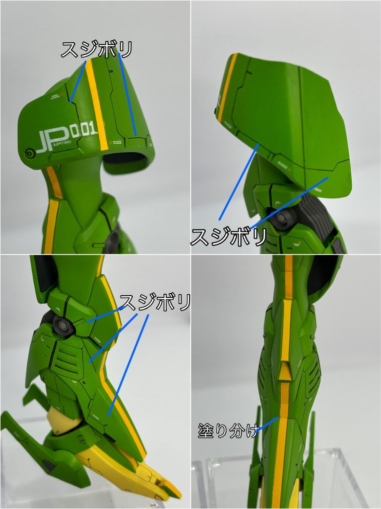 脚部はスジボリを大目に入れてみました。