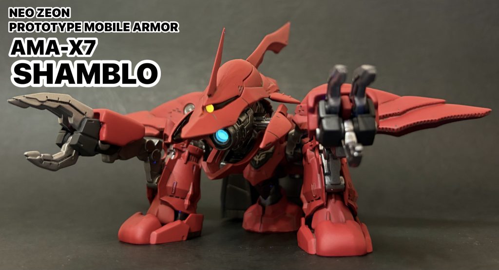 コンバージ　シャンブロ