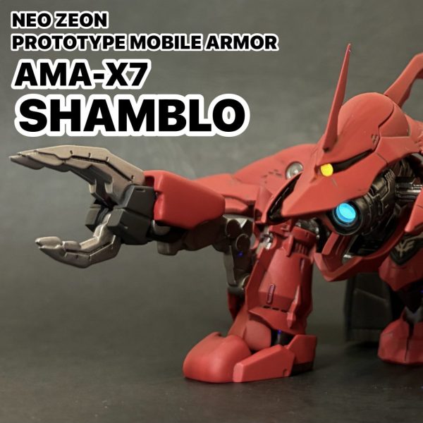 コンバージ　シャンブロ