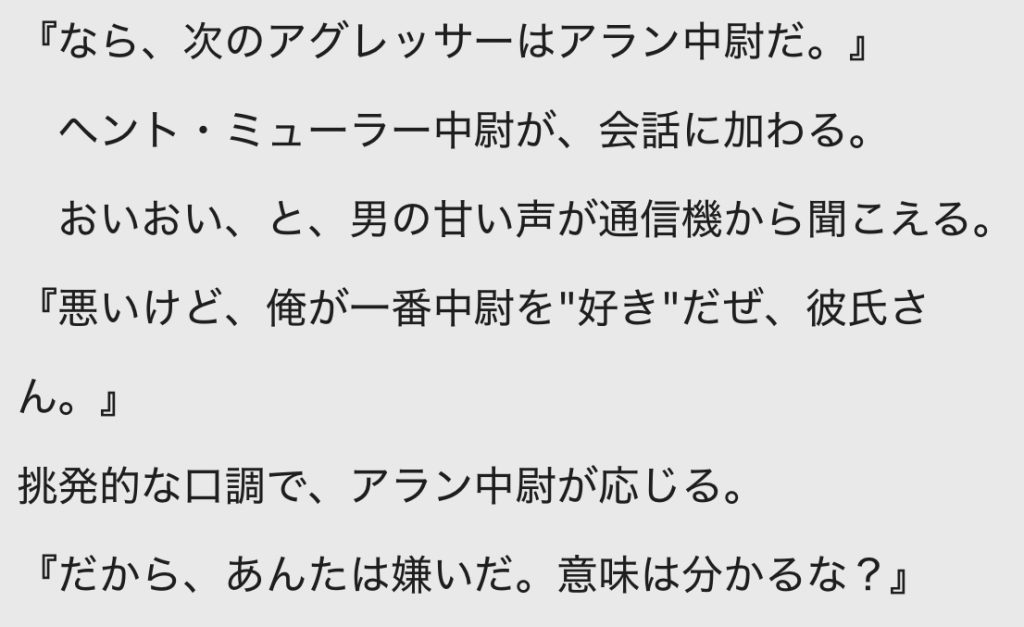 #48 The consideration for recovery回復の、代償は——。 なんちゃって笑  今回も最後までお付き合いくださりありがとうございました。またのお越しを心よりお待ちしております。                    (gundam-kao6)