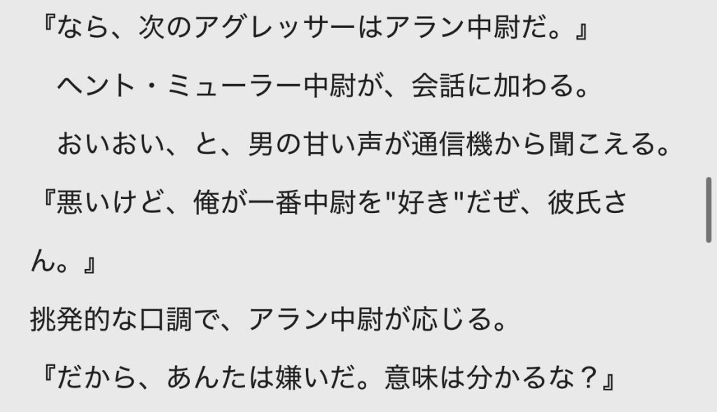 #48 The consideration for recovery / Oct.8.0087回復の、代償は——。 なんちゃって笑  今回も最後までお付き合いくださりありがとうございました。またのお越しを心よりお待ちしております。                    (gundam-kao6)