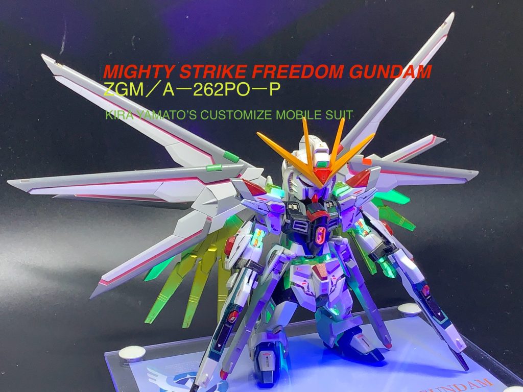 マイティーストライクフリーダムガンダム（MGSD風）