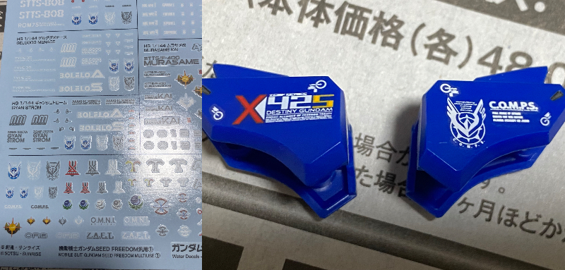 機動戦士ガンダムSEED FREEDOM汎用のデカールが出ましたからコンパスのが使えました・・・待って良かったです。