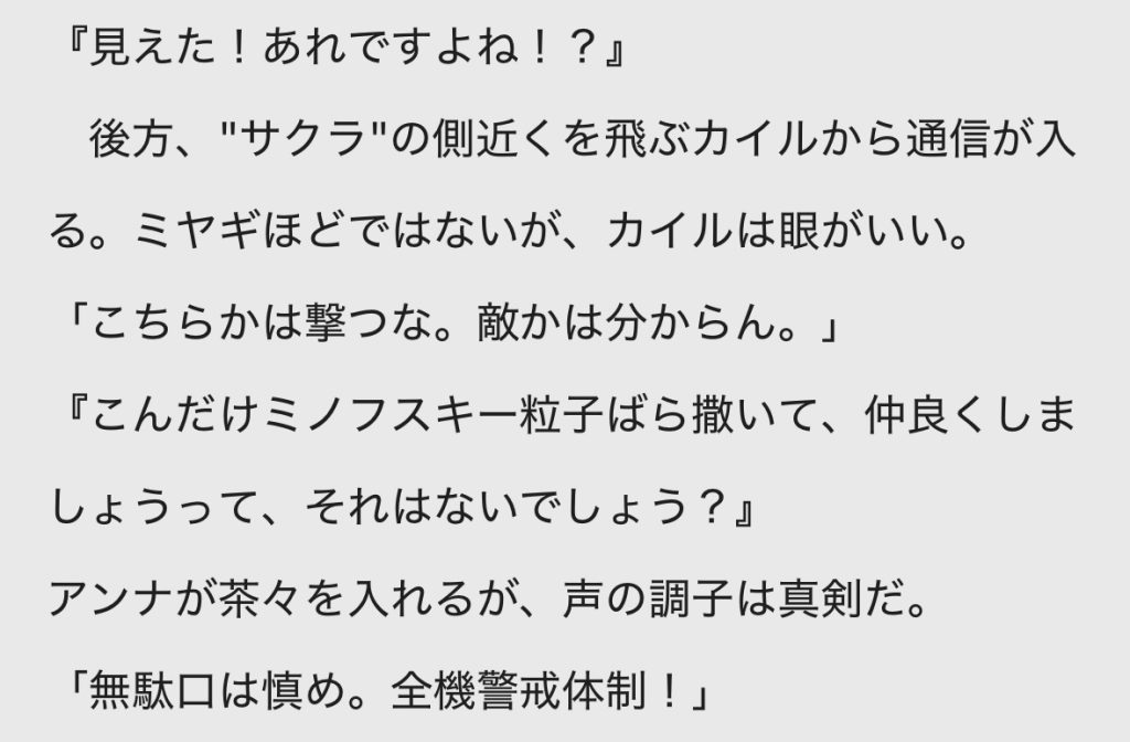 #49 The border between WHITE and BLACK君を守ることが、できるか——？ なんちゃって笑 今回も最後までお付き合いくだありありがとうございまいた。次回のお越しも心よりお待ちしております。              (gundam-kao6)