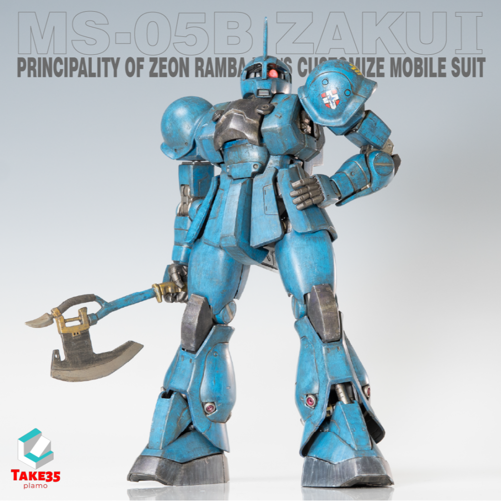 MGランバ・ラル専用ザクⅠ