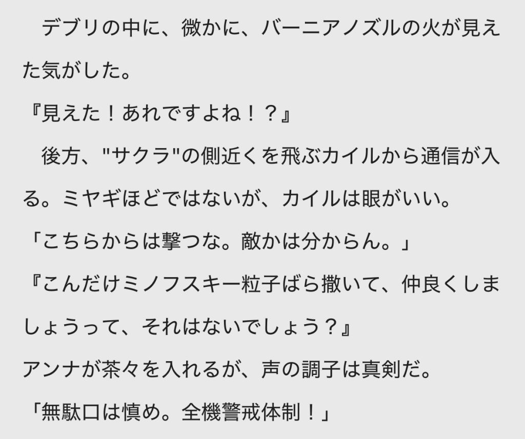 #49 The border between WHITE and BLACK君を守ることが、できるか——? なんちゃって笑 今回も最後までお付き合いくださりありがとうございまいた。次回のお越しも心よりお待ちしております。 (gundam-kao6)