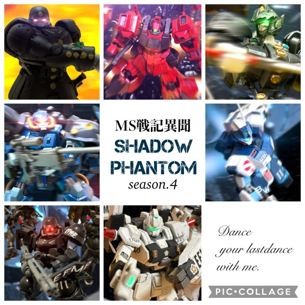 機体紹介・シャドウファントム第４部