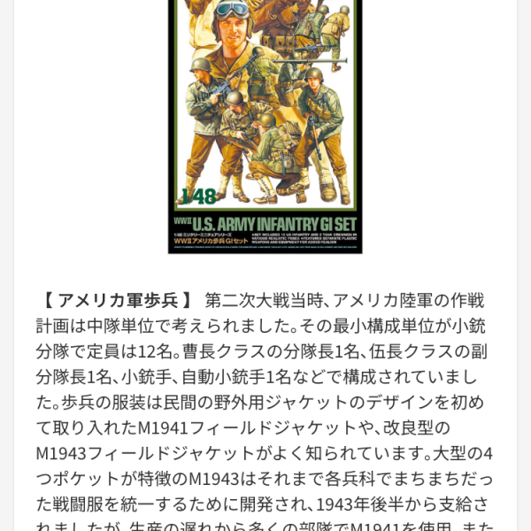 1/48 61式戦車　製作31〜34日目車体側のディテールアップしました♪砲塔の高さを低くした事で側面から見た際、車体が高く感じました低くく見せるため車体を3ミリ下げました下げるには、いろんなところが干渉するから修正、マフラー部が高かったから作り直しつつマフラーを製作サイドスカートのスジボリ、ステップを追加リアハッチの手すりを追加、開閉はせず割り切りましたハッチ2ヶ所、簡単にですが製作ラスト、砲塔後部のバスケット周りをどうするか考えつつ、本当はアメリカ兵が欲しかったんですが売ってなく変わりに、使うか分からないけどドイツ兵を買って来ました完成するまでにアメリカ兵が買えたら良いなと思います（7枚目）