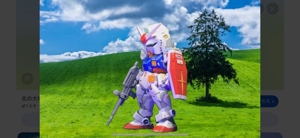 ガンダム大地に立つ？