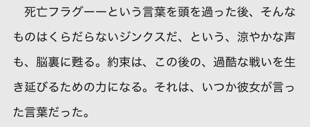 #54 Before the storm of the universe生き残れ——！ なんちゃって笑 今回も最後までお付き合いくださりありがとうございました。またのお越しを心よりお待ちしております。