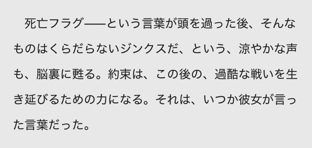#54 Before the storm of the universe生き残ろう、みんなで——。 なんちゃって笑 今回も最後までお付き合いくださりありがとうございました。またのお越しを心よりお待ちしております。