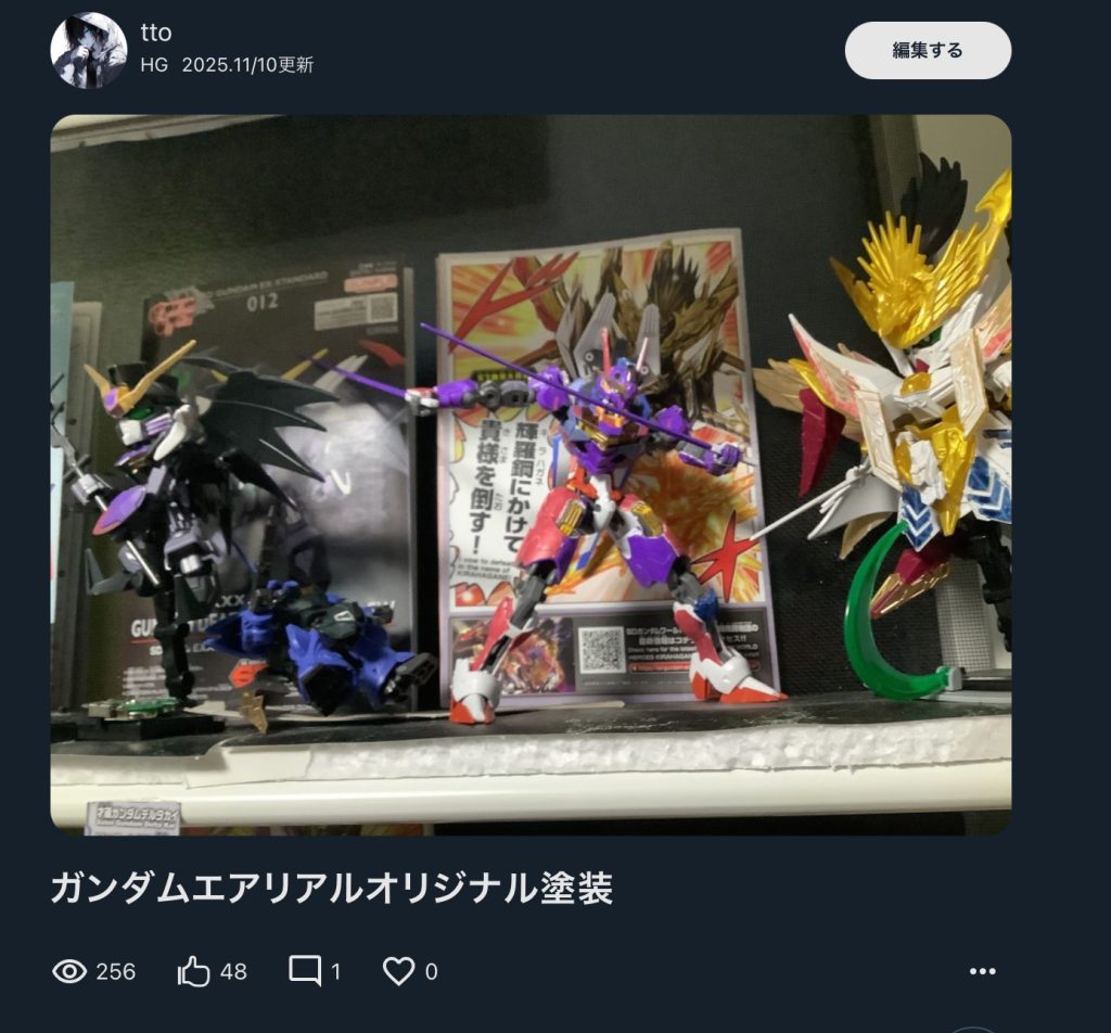 ガンダムエアリアル究極形態