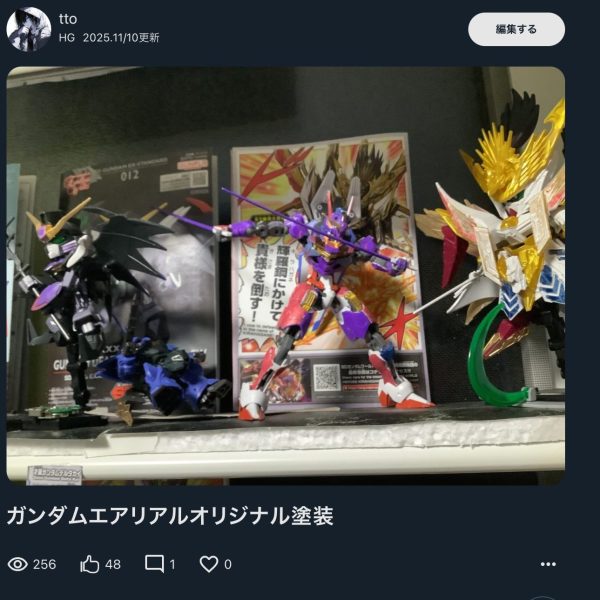 ガンダムエアリアル究極形態