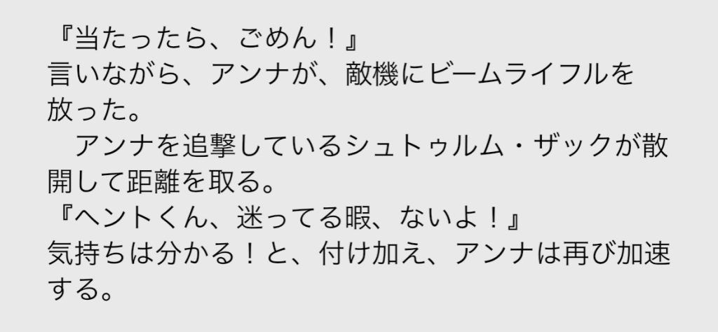 #55 Rebels戦う。ただ、自分たちのために——。 なんちゃって笑 今回も最後までお付き合いくださりありがとうございました。またのお越しを心よりお待ちしております。