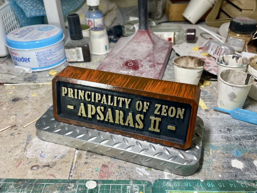 タイトルプレートがカッコよくてお気に入り🤩