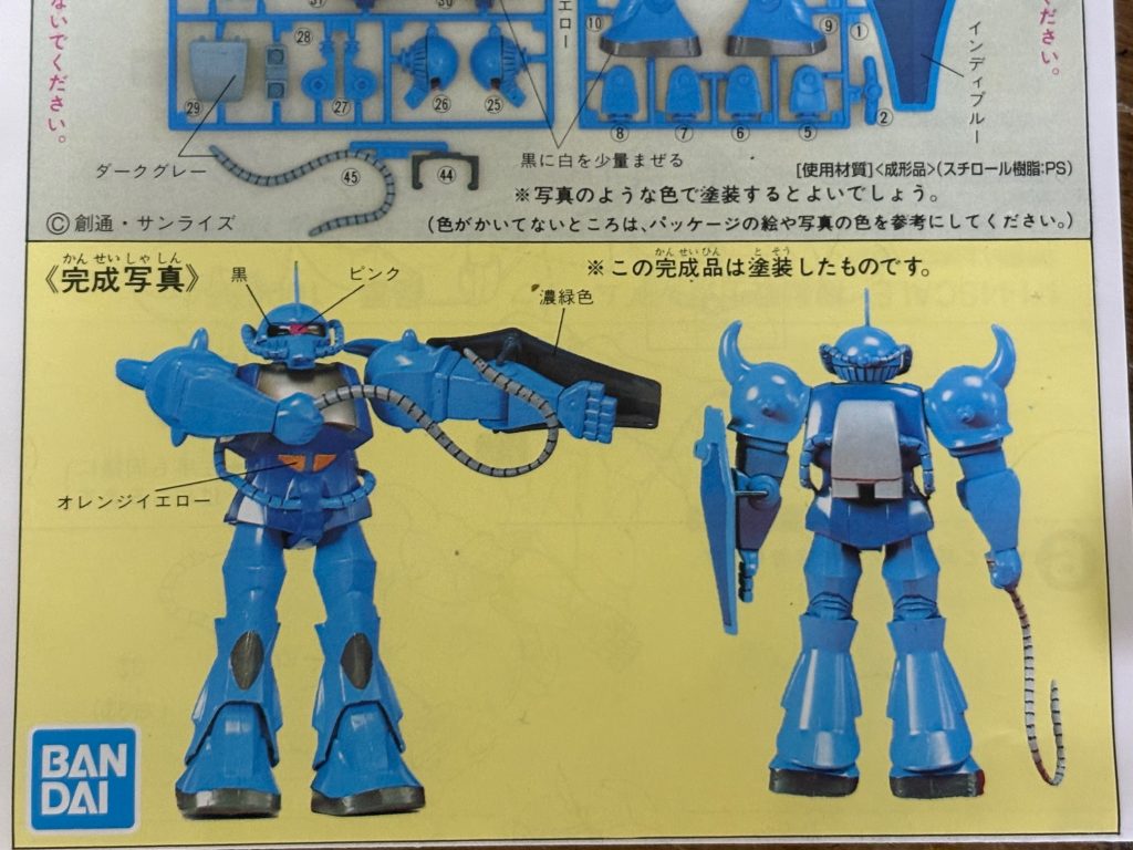 参考にそのまま組み立てるとこうなる。小生はヒートロッドとシールドが一体化しているのが気に入らなかったので、思い切ってそちらも改造する事にした。