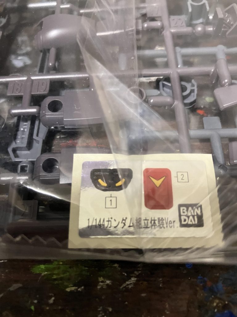 思わず買っちゃった。転売ヤーの思う壺？