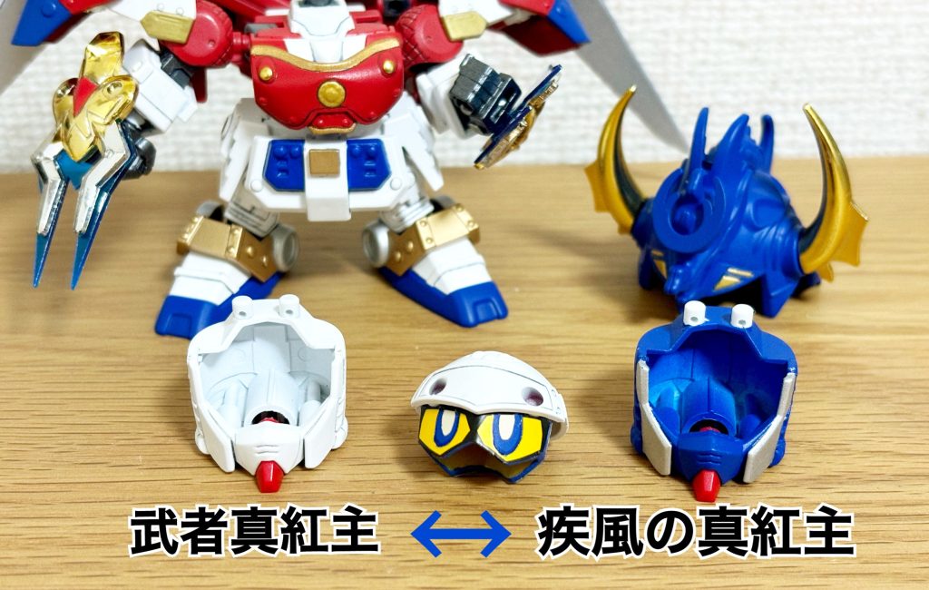 武者真紅主から疾風の真紅主に換装する際、実は頭部の下半分を青いものに差し替えています。当時のものは兜に青いマスクまでついたものを被っていたのですが、それだとどうしてもぴったり感がなく、ゲーム中で見たようなかっこいいフェイスにならなかったので、割り切ってこうしています。SDはギミック命のところがあるので辛い決断でした💧 
