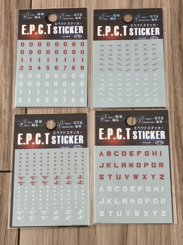 作品名：シールはホントにあったんだ！とガンプラ総選挙の話し<p>ずっと探していた転写ステッカーをゲットしました٩( ᐛ )و サイズ感がガンプラに付いてるステッカーをひと回り大きくしたくらいで、コレは中々見つけられない訳だわ(￣▽￣;) それとは別にプレバンガンプラ総選挙が、また始ま […]</p>
