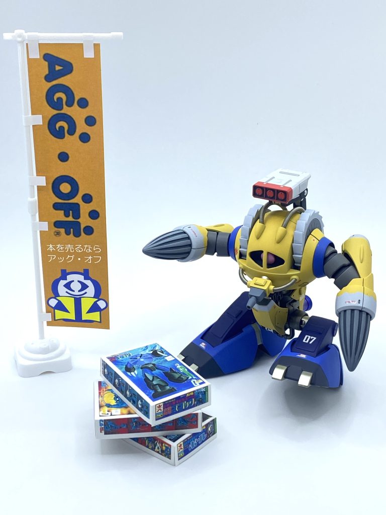 プラモ売るのもアッグオフ–6枚目/制作者：らりさん