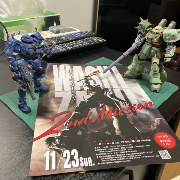 🥳「ワシザク」をサクッと見てきました👍