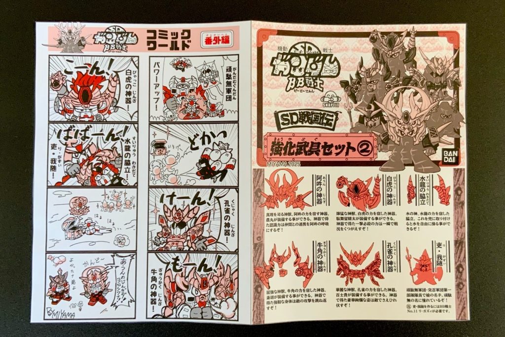 コミックワールドも作りました！