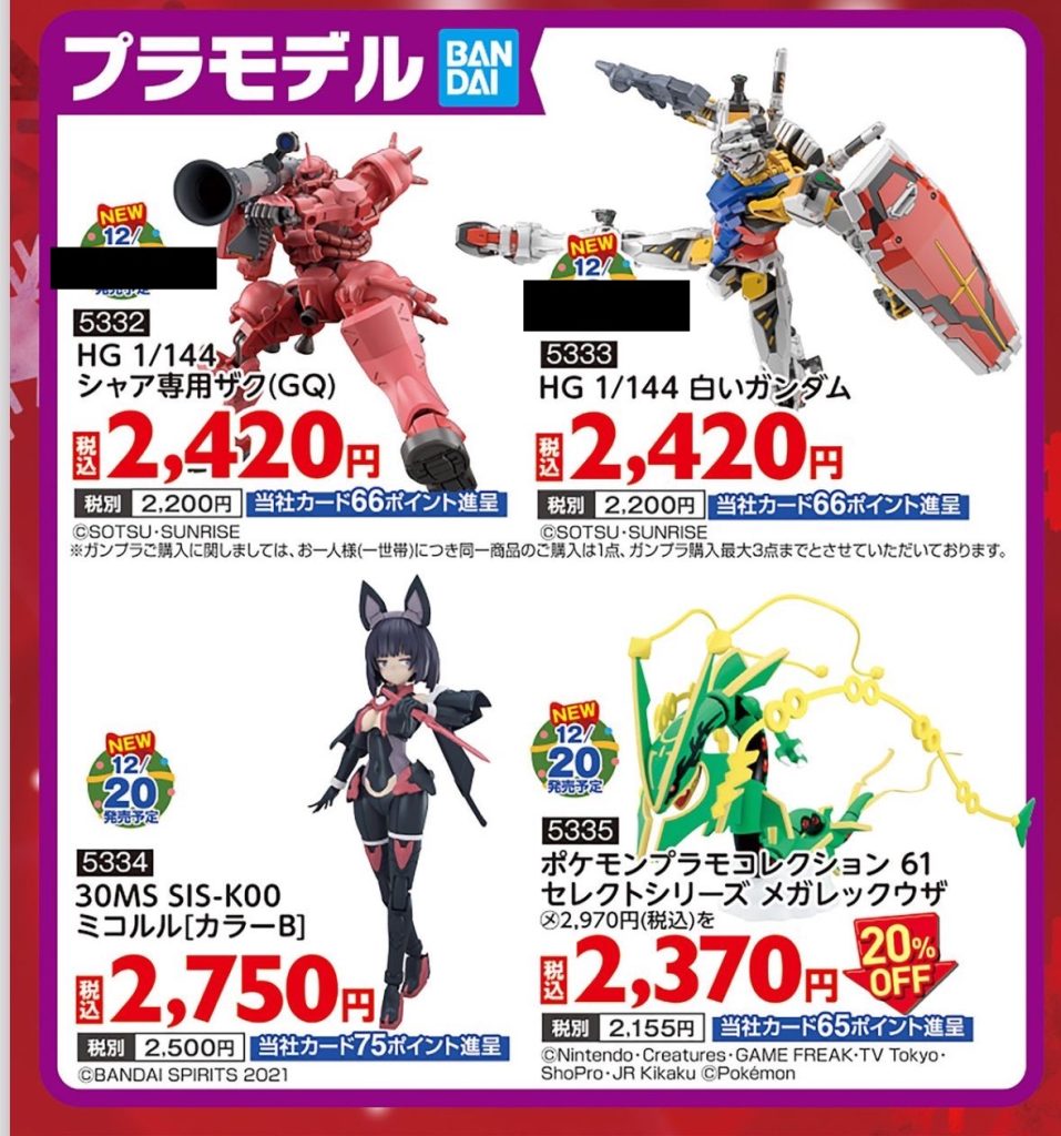 作品名：へへ…<p>エディオン…やっぱアンタ面白いぜぇ〜。 チラシを見ていたら…あれ？って。 ネットでもエディオンのチラシ見れると思うのでフライングゲッチュする方はいってらっしゃい…笑</p>
