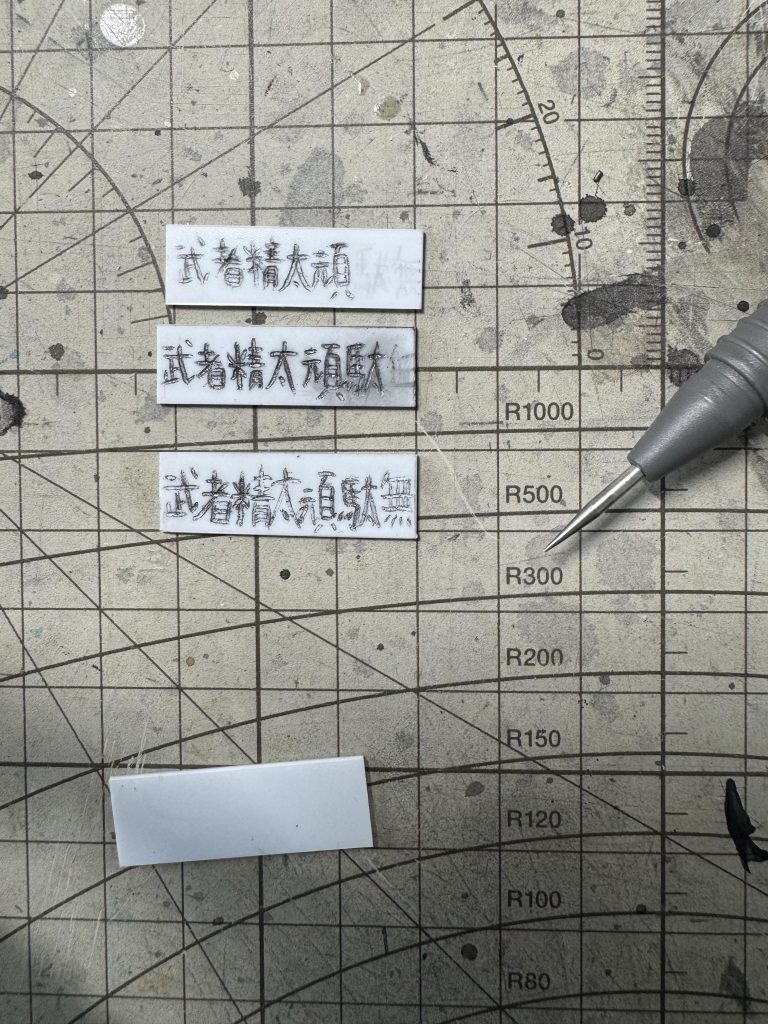 プレート作成小さい板に名前彫るの難しいですね😓TAKE 3で妥きょ…ゲフンゲフン、完成しました♪