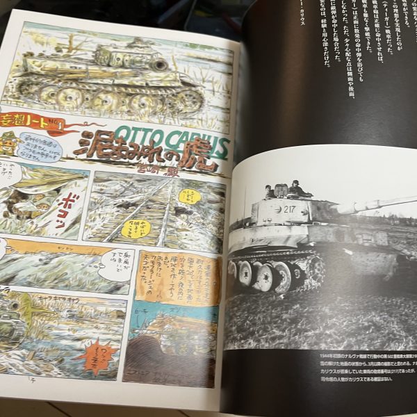 模コン投稿用の写真もやっと決まり、あとは申し込みするだけとなりました…背景の模造紙も3色試してみたりとテスト撮影は膨大な量となりへとへとです😅模コン終了後に改めてアップさせて頂きます。という事でようやくの次回作は「ドムとろーぺん！」…です。アーティファクトを参考にまたミリ寄せしてゆきたいと思います。北アフリカか中東の下町に駐留している感じのジオラマに仕上げる事が出来たらいいなって思ってます…この間、名古屋に住んで5年目にしてようやくジブリパークに家族を静岡から呼び寄せて行ってきました😅そんでもってジブリの大倉庫にある「大空模型店」で購入した戦利品です。お店の片隅ににひっそりと置いてありました。やっと巡り会えました😍宮崎駿監督が戦場の舞台となったエストニアで取材し、実在のタイガーエース、オットーカリウス本人にも会って当時の戦況を事細かに聞き取りながら描かれた漫画です。（3枚目）