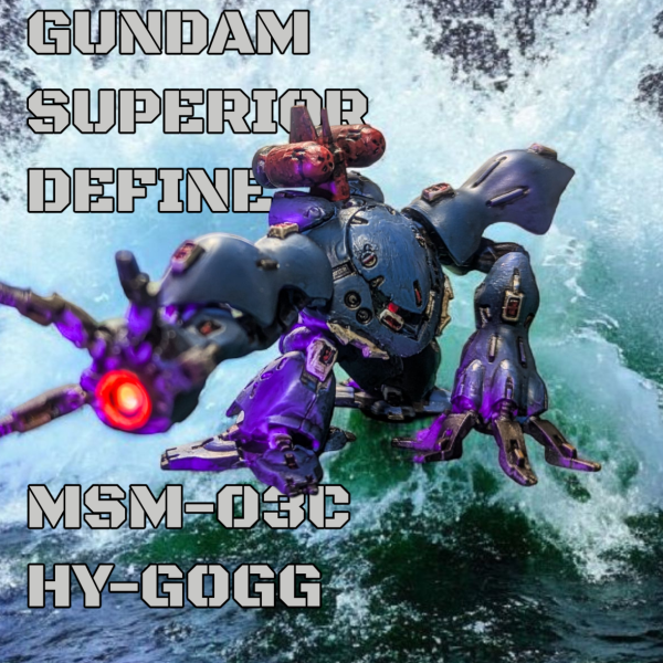 ハイゴッグ（スペリオルディファイン）