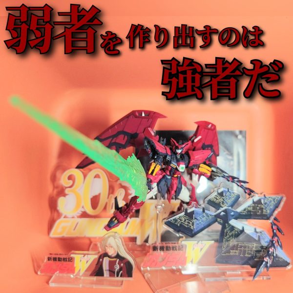 RG•ガンダムエピオン(TV)