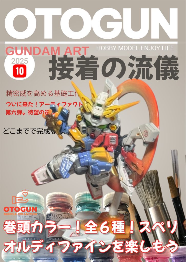 GUNDAMスペリオルディファイン ゴットガンダム　改修完成品