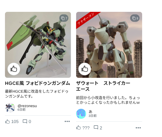 なんか人気作品の中にしれっといたんですけど!?